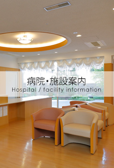 施設概要